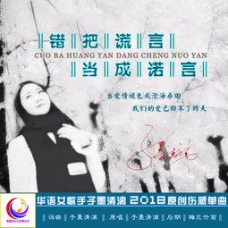 错把谎言当爱情