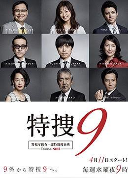 特搜9 特别篇,揭秘神秘案件背后的真相与挑战