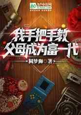 猎豪重生80变万元户