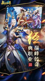 武练巅峰,探寻武道极致的传奇之路